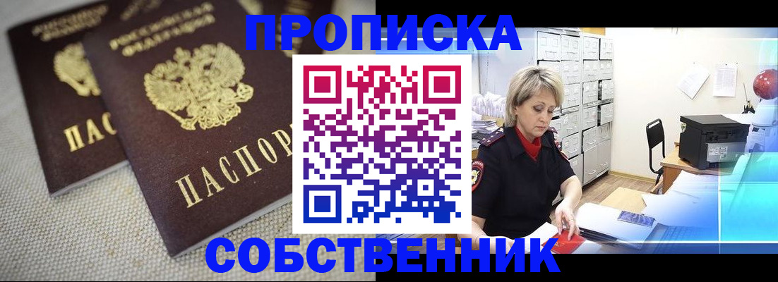 временная прописка в Судогде