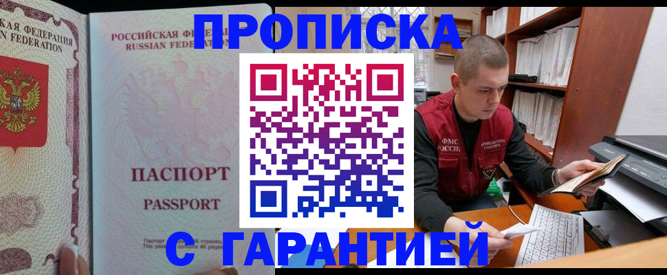 временная регистрация в Судогде