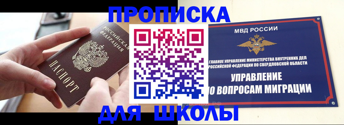 прописка законно в Судогде