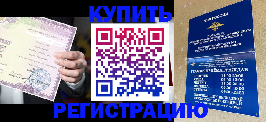 временная регистрация собственник в Судогде