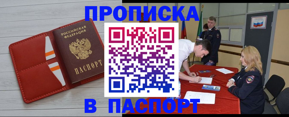 прописка гарантия в Судогде