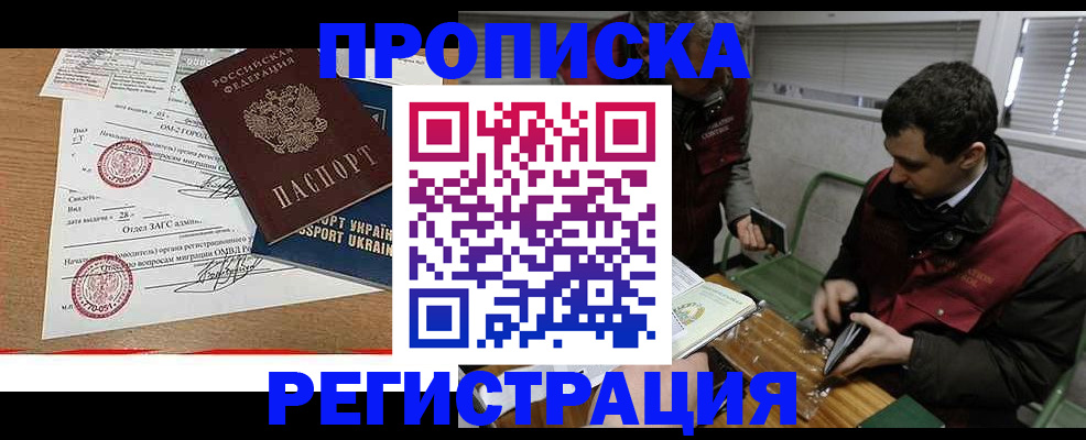прописка законно в Судогде