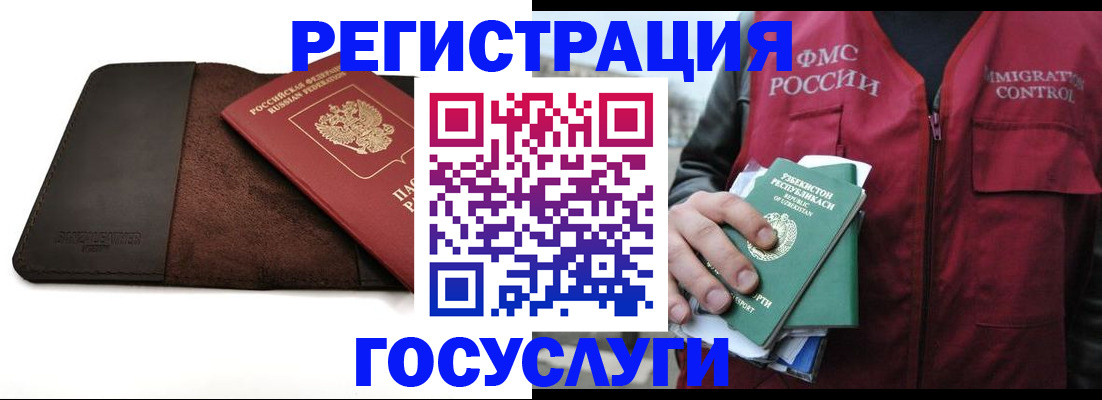 временная регистрация для всех в Судогде