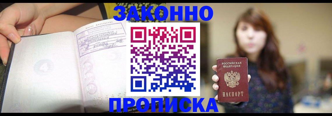 прописка для военкомата в Судогде