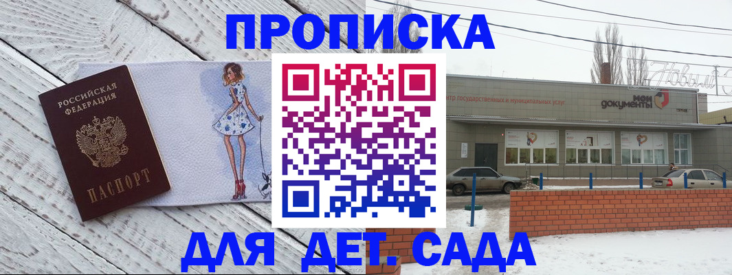 регистрация для дет. сада в Судогде