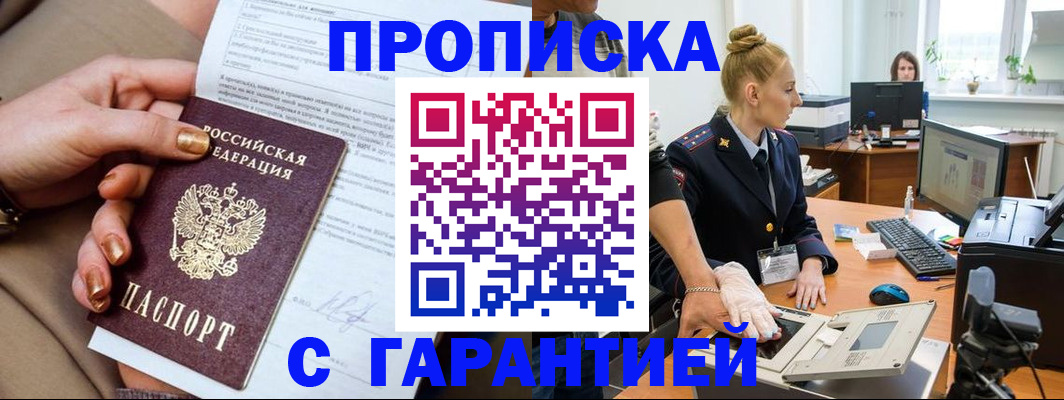 временная прописка в Судогде