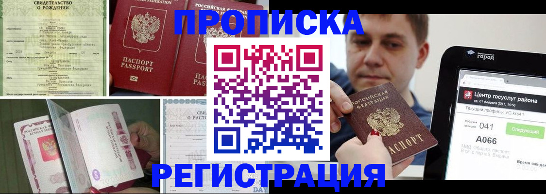 временная регистрация для всех в Судогде